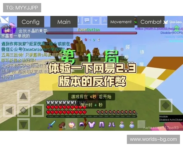 反作弊系统对网易游戏玩家体验的影响及其未来发展趋势探讨